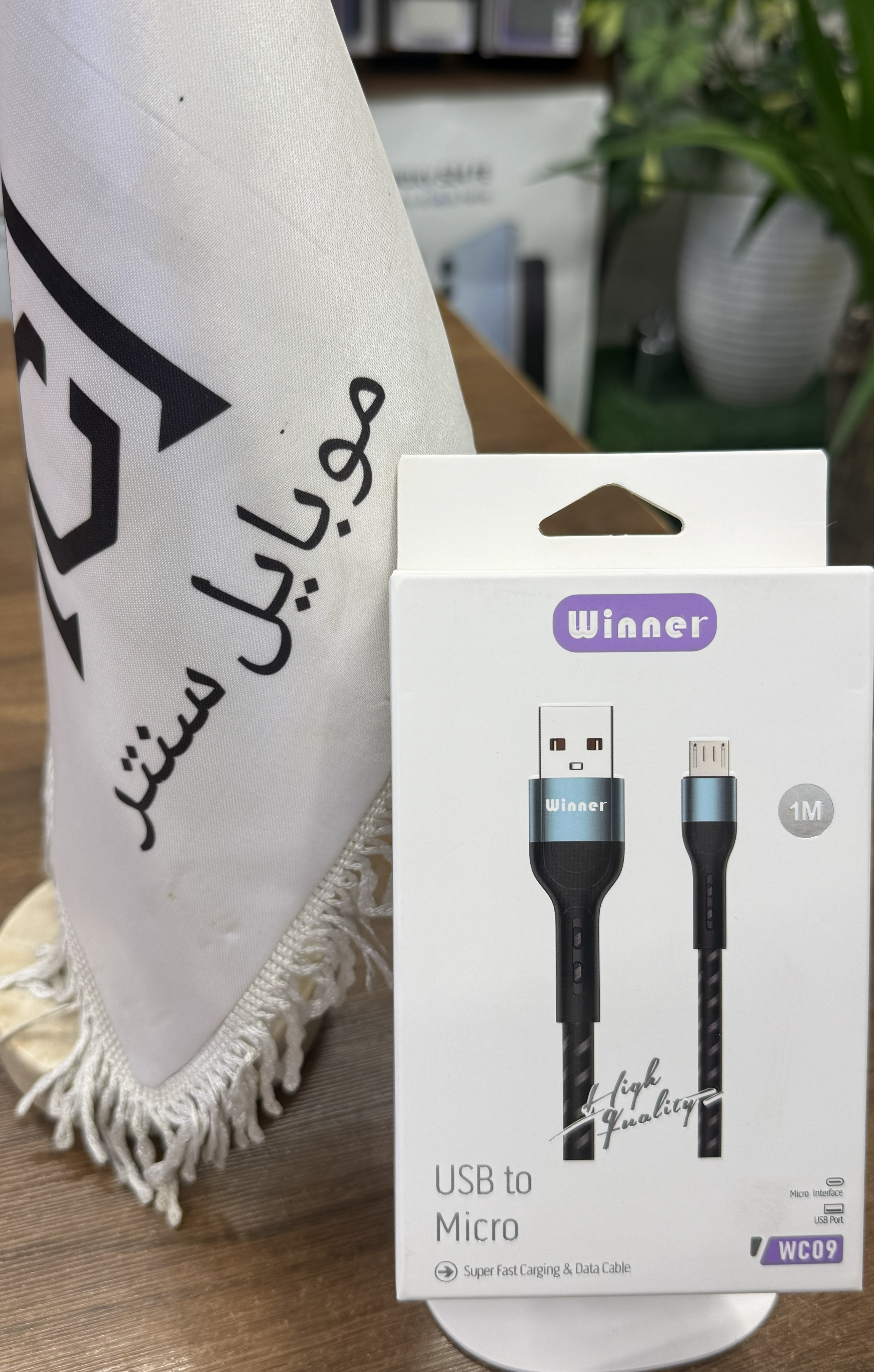 کابل شارژ Usb To Micro برند Winner مدل WC09 کنفی مشکی 1 متری