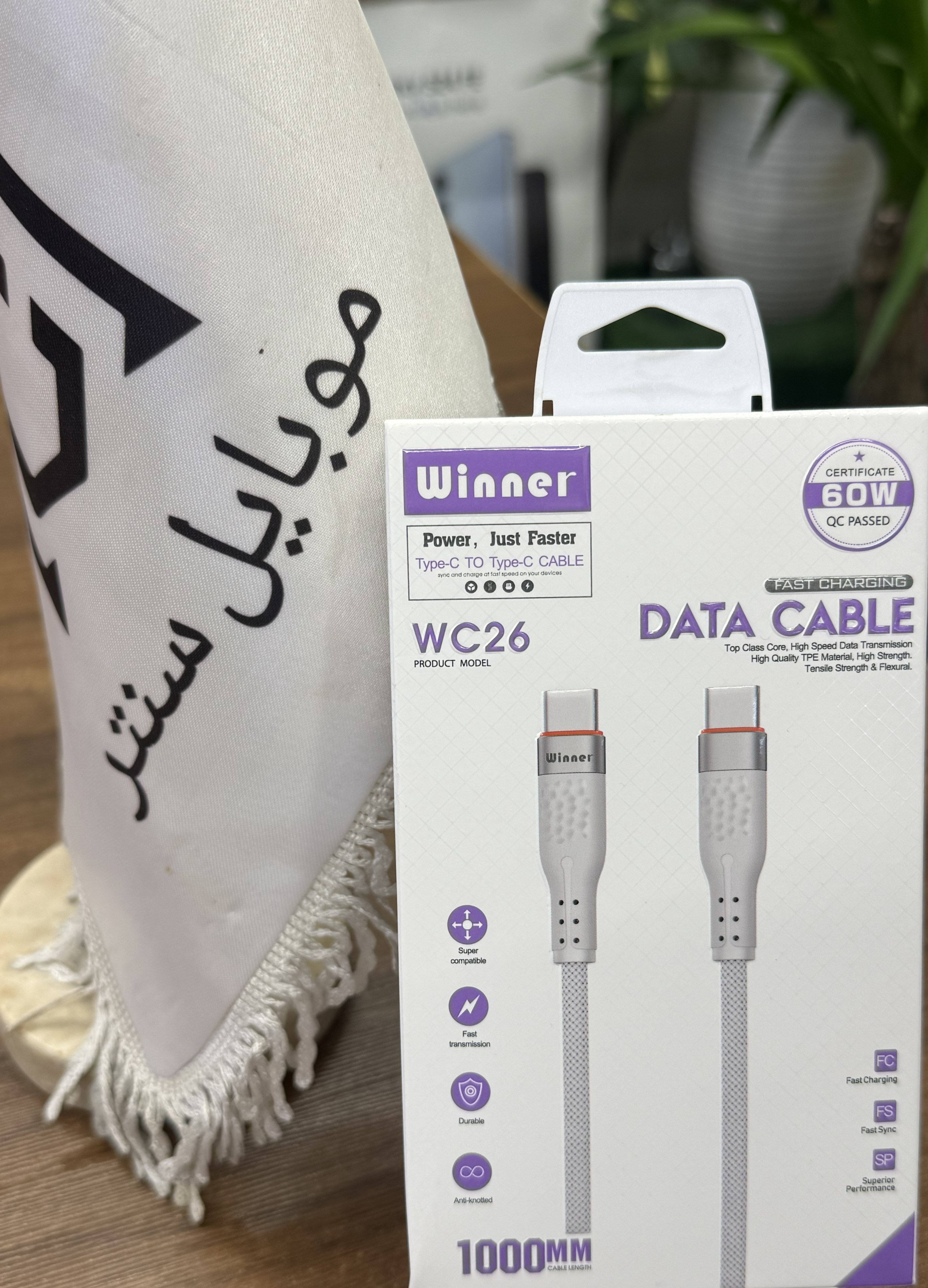کابل شارژ برند Winner مدل WC26 کنفی Type-C به Type-C طول 1 متر