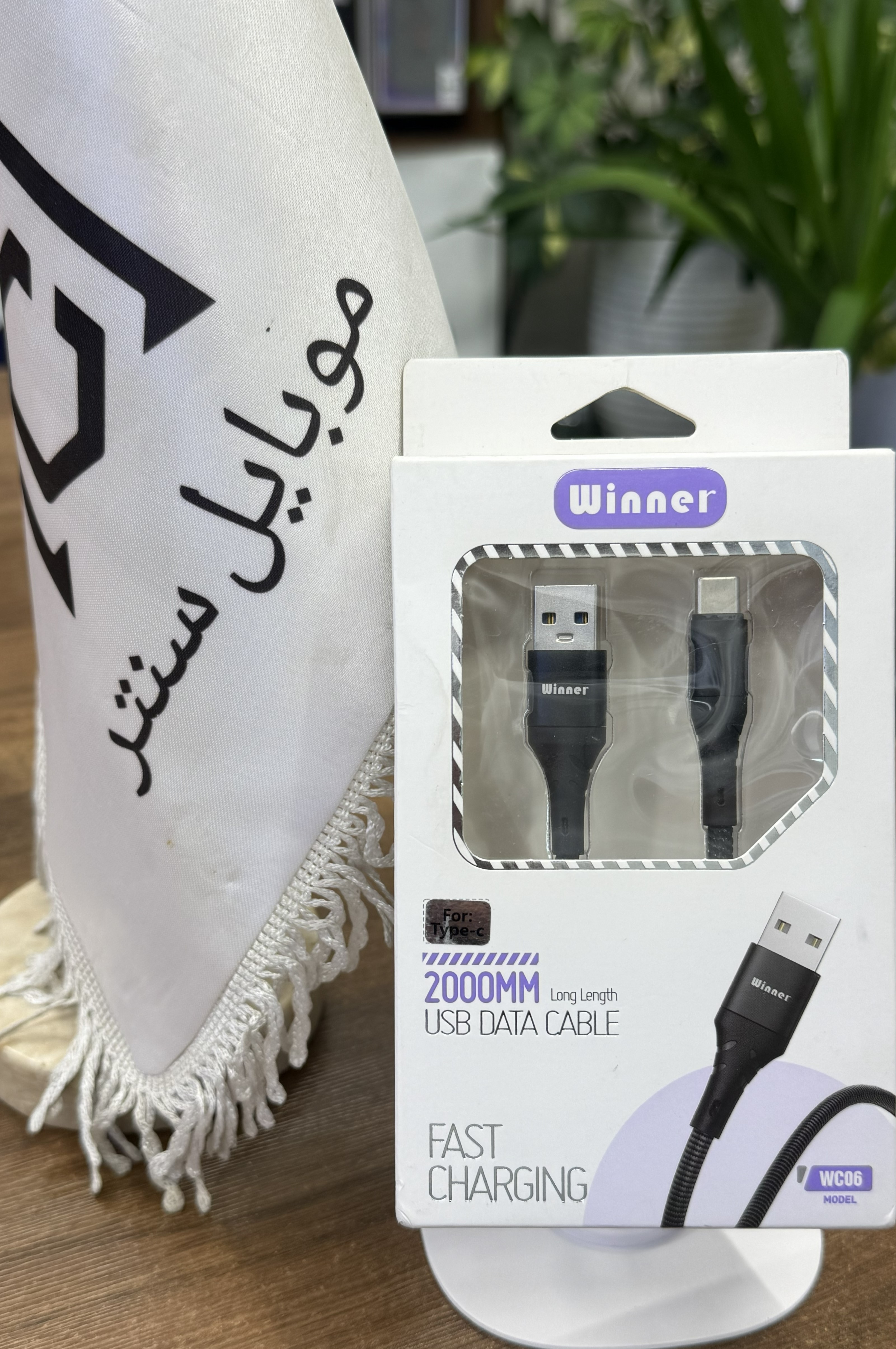 کابل شارژ تایپ C وینر Winner مدل WC06 کنفی Type C به Usb – طول 2 متر